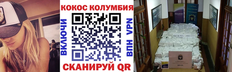 КОКАИН Эквадор  Тутаев 