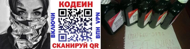 hydra ONION  как найти наркотики  Тутаев  Кодеиновый сироп Lean напиток Lean (лин) 