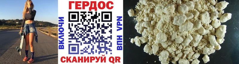 ГЕРОИН Heroin  купить наркотики сайты  Тутаев 