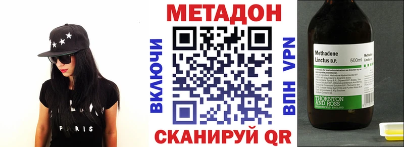 Метадон кристалл  купить наркотик  OMG маркетплейс  Тутаев 